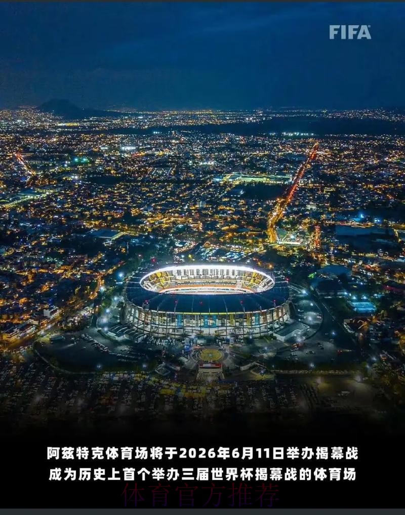 2026美加墨世界杯直播入口分析 2026美加墨世界杯直播入口分析