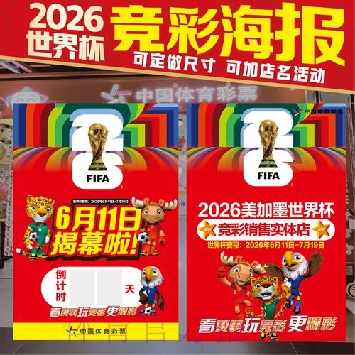 世界杯投注免费热门推荐 世界杯投注免费热门推荐