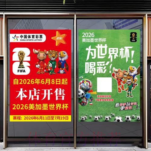 2026世界杯竞猜在线平台推荐 2026世界杯竞猜在线平台推荐