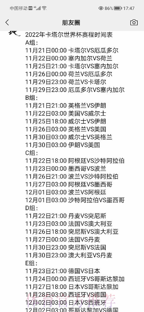 世界杯盘口全览：全球赛事情报全面汇总